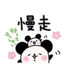 台湾語と日本語 パンダ（個別スタンプ：18）
