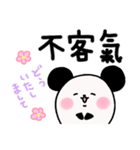 台湾語と日本語 パンダ（個別スタンプ：34）
