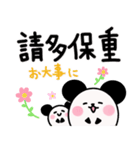 台湾語と日本語 パンダ（個別スタンプ：35）
