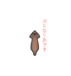 いろんないきものたち(？)（個別スタンプ：2）