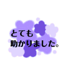 カラフルだけどシンプル挨拶、敬語、丁寧語（個別スタンプ：4）