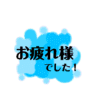 カラフルだけどシンプル挨拶、敬語、丁寧語（個別スタンプ：16）