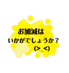 カラフルだけどシンプル挨拶、敬語、丁寧語（個別スタンプ：17）