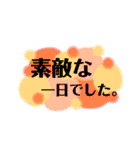 カラフルだけどシンプル挨拶、敬語、丁寧語（個別スタンプ：18）