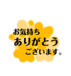 カラフルだけどシンプル挨拶、敬語、丁寧語（個別スタンプ：24）