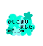 カラフルだけどシンプル挨拶、敬語、丁寧語（個別スタンプ：32）