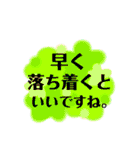 カラフルだけどシンプル挨拶、敬語、丁寧語（個別スタンプ：35）