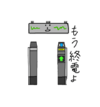 イケてる改札口ちゃん！No.10（個別スタンプ：31）