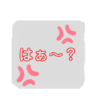 相手に嫌味を言われたときに送るスタンプV1（個別スタンプ：1）