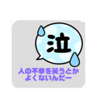 相手に嫌味を言われたときに送るスタンプV1（個別スタンプ：6）
