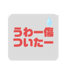 相手に嫌味を言われたときに送るスタンプV1（個別スタンプ：12）