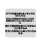 相手に嫌味を言われたときに送るスタンプV1（個別スタンプ：16）