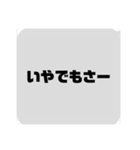 相手に嫌味を言われたときに送るスタンプV1（個別スタンプ：19）
