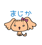 ふわふわかわいいイヌ（個別スタンプ：19）