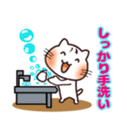 ☆ねこ八スタンプ☆（個別スタンプ：16）