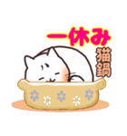 ☆ねこ八スタンプ☆（個別スタンプ：27）