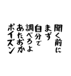 右肩上がりカネ三郎ポイズンスタンプⅣ。（個別スタンプ：2）