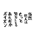 右肩上がりカネ三郎ポイズンスタンプⅣ。（個別スタンプ：3）