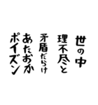 右肩上がりカネ三郎ポイズンスタンプⅣ。（個別スタンプ：4）