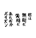 右肩上がりカネ三郎ポイズンスタンプⅣ。（個別スタンプ：6）