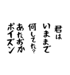 右肩上がりカネ三郎ポイズンスタンプⅣ。（個別スタンプ：8）