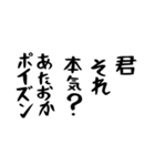 右肩上がりカネ三郎ポイズンスタンプⅣ。（個別スタンプ：9）