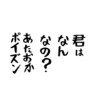 右肩上がりカネ三郎ポイズンスタンプⅣ。（個別スタンプ：10）