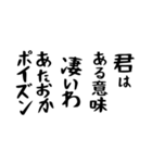 右肩上がりカネ三郎ポイズンスタンプⅣ。（個別スタンプ：12）