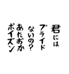 右肩上がりカネ三郎ポイズンスタンプⅣ。（個別スタンプ：15）