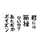 右肩上がりカネ三郎ポイズンスタンプⅣ。（個別スタンプ：16）