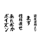 右肩上がりカネ三郎ポイズンスタンプⅣ。（個別スタンプ：17）