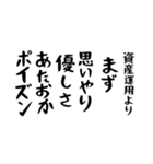 右肩上がりカネ三郎ポイズンスタンプⅣ。（個別スタンプ：18）