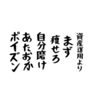 右肩上がりカネ三郎ポイズンスタンプⅣ。（個別スタンプ：20）