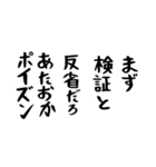 右肩上がりカネ三郎ポイズンスタンプⅣ。（個別スタンプ：21）