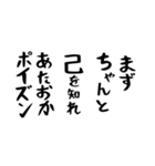 右肩上がりカネ三郎ポイズンスタンプⅣ。（個別スタンプ：26）