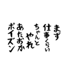 右肩上がりカネ三郎ポイズンスタンプⅣ。（個別スタンプ：28）