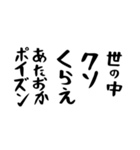 右肩上がりカネ三郎ポイズンスタンプⅣ。（個別スタンプ：34）