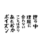 右肩上がりカネ三郎ポイズンスタンプⅣ。（個別スタンプ：36）