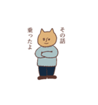 プライドの高い猫田さん（個別スタンプ：3）