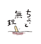 泥の中からハロハロー。（個別スタンプ：4）