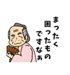 無宿人時代劇（個別スタンプ：17）