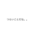 人の前では言えないがLINEでは言える言葉（個別スタンプ：2）