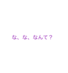 人の前では言えないがLINEでは言える言葉（個別スタンプ：3）