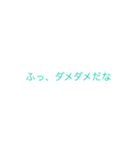 人の前では言えないがLINEでは言える言葉（個別スタンプ：6）