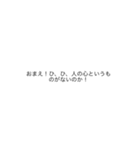 人の前では言えないがLINEでは言える言葉（個別スタンプ：10）