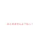 人の前では言えないがLINEでは言える言葉（個別スタンプ：12）
