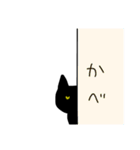 目つきの悪い黒猫〜スーパー猫の日〜（個別スタンプ：21）