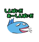 魚のサーカーナと少ない仲間（個別スタンプ：24）