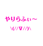 顔文字付き、可愛いフレンドバージョン（個別スタンプ：2）