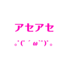 顔文字付き、可愛いフレンドバージョン（個別スタンプ：5）